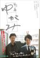 刑事ゆがみ