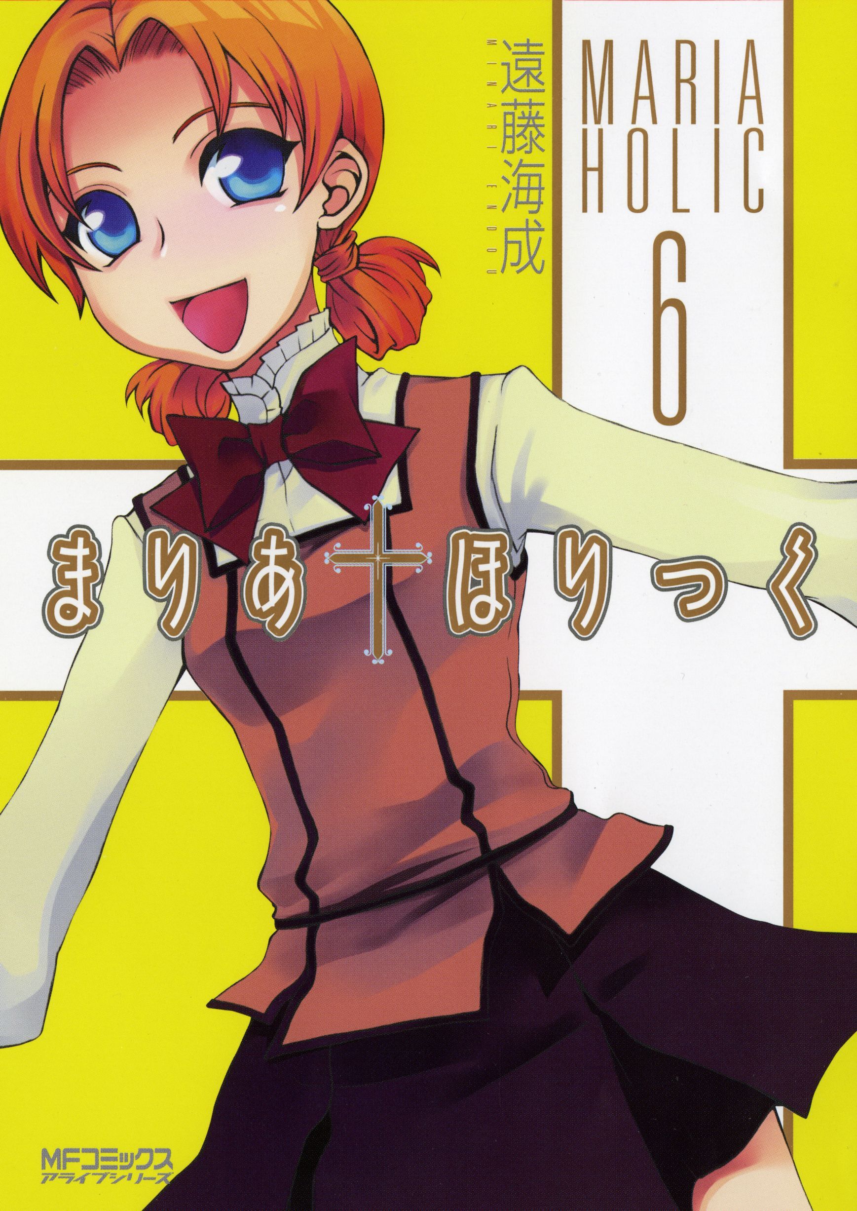 まりあ†ほりっく　6