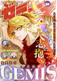comicゼライズ9号