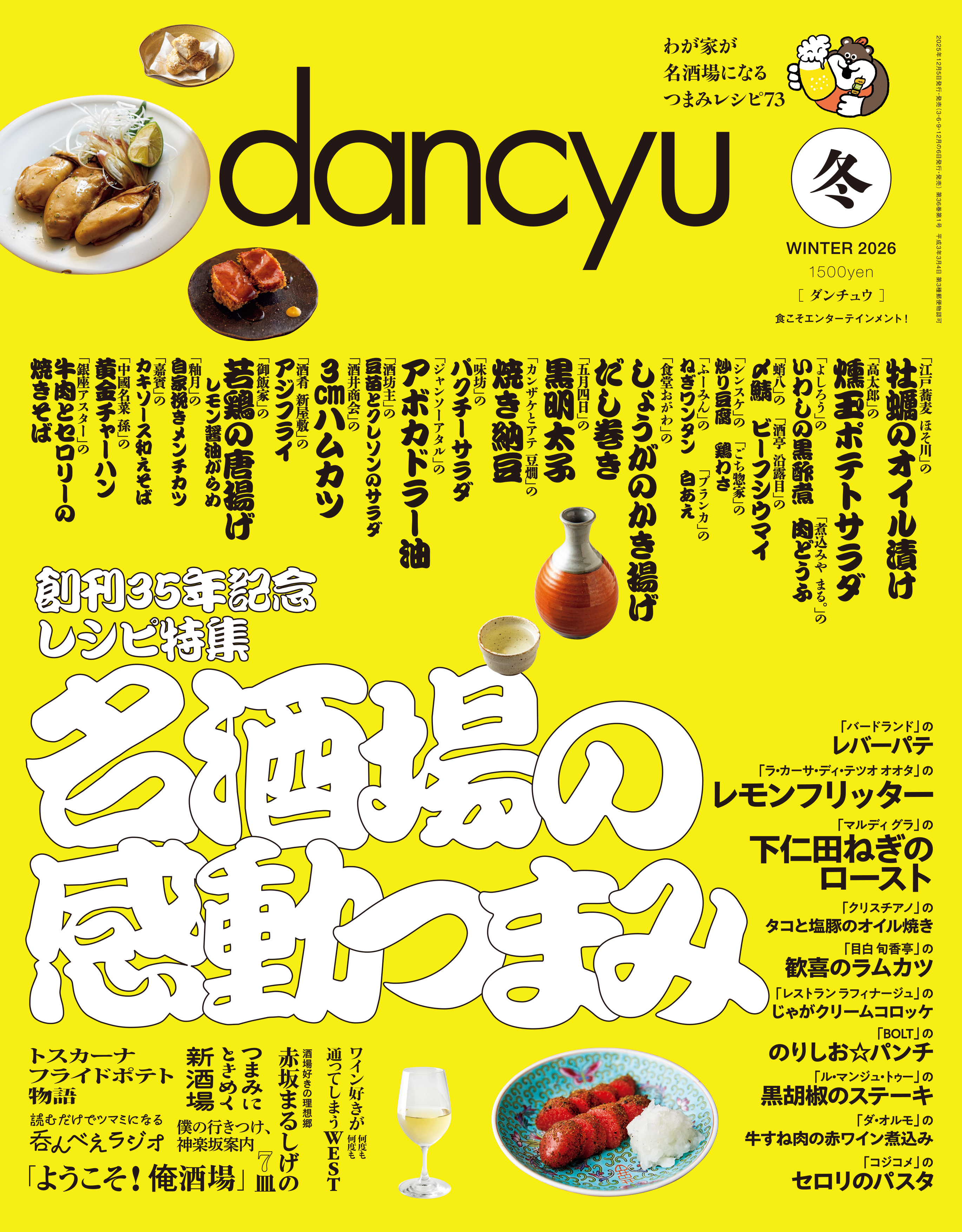 dancyu