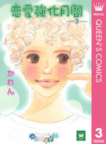 どこまで行けるかな 無料 試し読みなら Amebaマンガ 旧 読書のお時間です どこまで行けるかな 無料 試し読みなら Amebaマンガ 旧 読書のお時間です