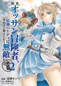 冒険家になろう スキルボードでダンジョン攻略 コミック 2 無料 試し読みなら Amebaマンガ 旧 読書のお時間です