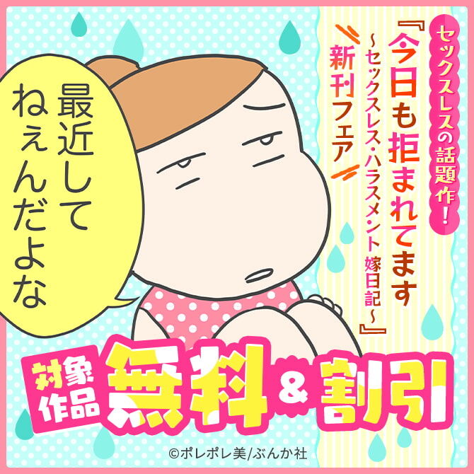 Amebaマンガ 旧 読書のお時間です 無料漫画 話題作を毎日更新