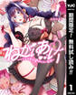 ねがいあい~ハジメテ同士のはじらい遊戯~【期間限定無料】 1