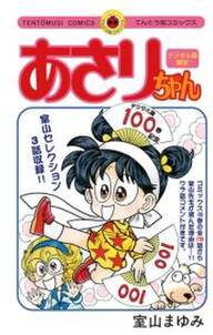 すうぱあかぐや姫 無料 試し読みなら Amebaマンガ 旧 読書のお時間です すうぱあかぐや姫 無料 試し読みなら Amebaマンガ 旧 読書のお時間です