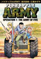 【期間限定 無料お試し版 閲覧期限2026年10月13日】パイナップルARMY 完全増補デジタル版 1