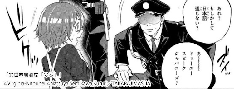 異世界居酒屋 のぶ とはどんなマンガ あらすじと見どころを紹介 マンガ特集 人気マンガを毎日無料で配信中 無料 試し読みならamebaマンガ 旧 読書のお時間です