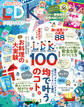 LDK 2017年10月号