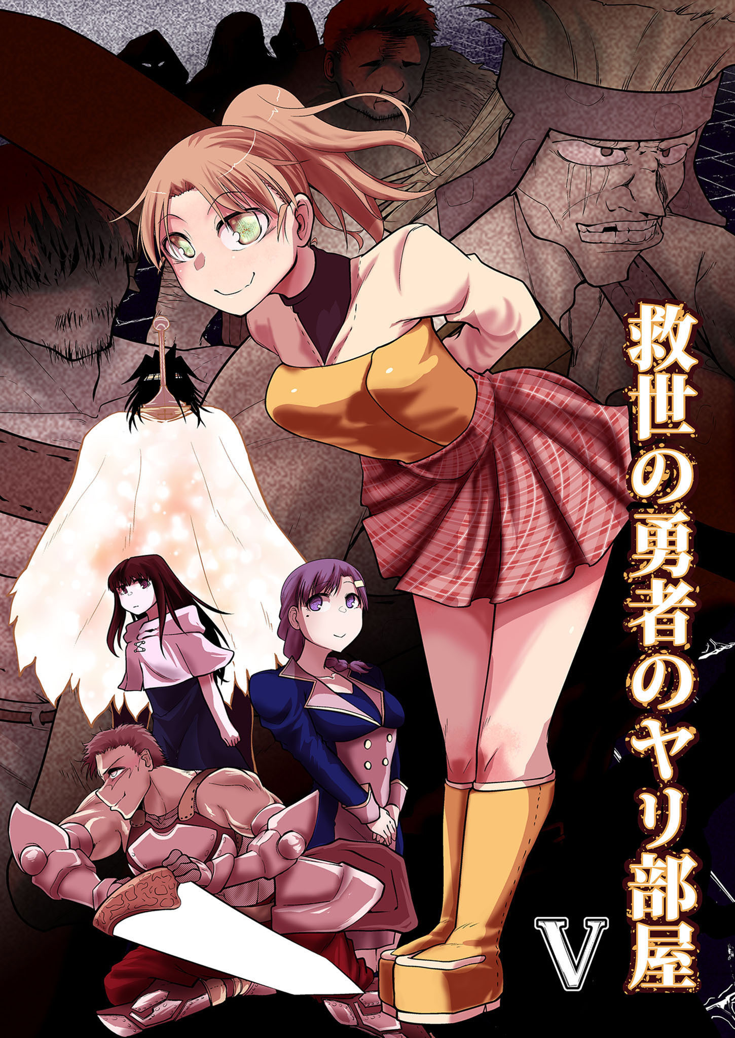 救世の勇者のヤリ部屋5