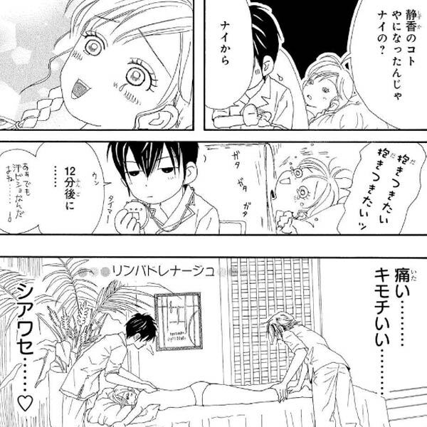 三角関係に揺れる恋愛マンガの編集部PICK UPシーン(287件)