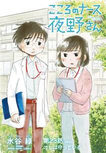 8話無料 統合失調症日記 分冊版 無料連載 Amebaマンガ 旧 読書のお時間です 8話無料 統合失調症日記 分冊版 無料連載 Amebaマンガ 旧 読書のお時間です