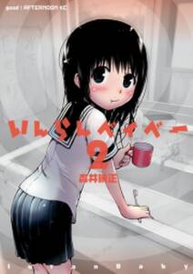 悪魔と俺 特盛り 無料 試し読みなら Amebaマンガ 旧 読書のお時間です 悪魔と俺 特盛り 無料 試し読みなら Amebaマンガ 旧 読書のお時間です