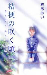 アラビアン花ちゃん 無料 試し読みなら Amebaマンガ 旧 読書のお時間です アラビアン花ちゃん 無料 試し読みなら Amebaマンガ 旧 読書のお時間です