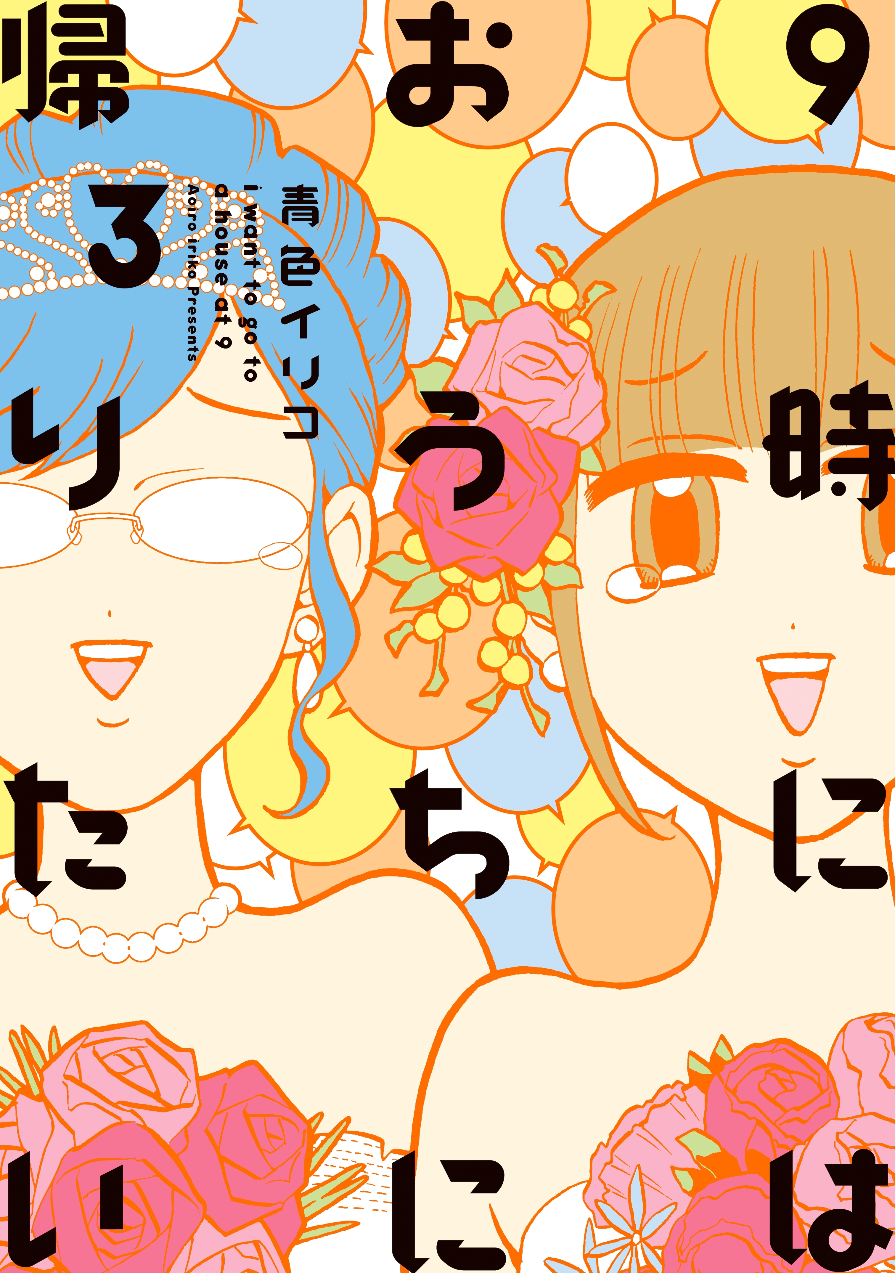 7話無料 Olですが キャバ嬢はじめました 全21話 鏡なな子 無料連載 人気マンガを毎日無料で配信中 無料 試し読みならamebaマンガ 旧 読書のお時間です