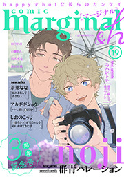 comic marginal &h ： 19