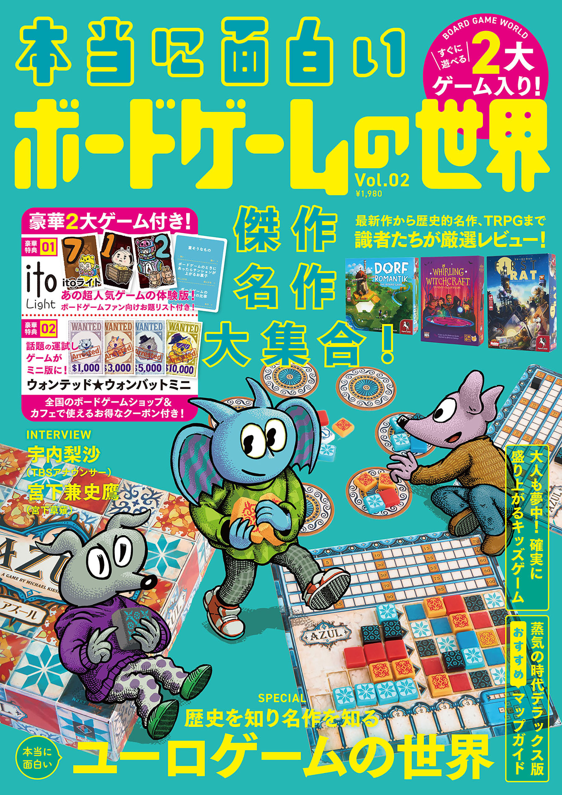 本当に面白いボードゲームの世界