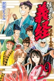 平安時代が舞台のマンガまとめ 人気ランキングも