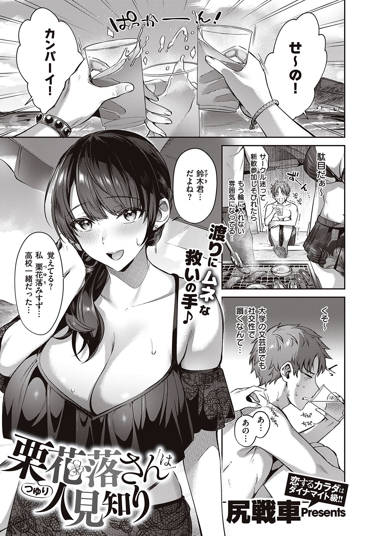 栗花落さんは人見知り