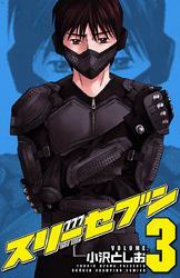 777　スリーセブン　3