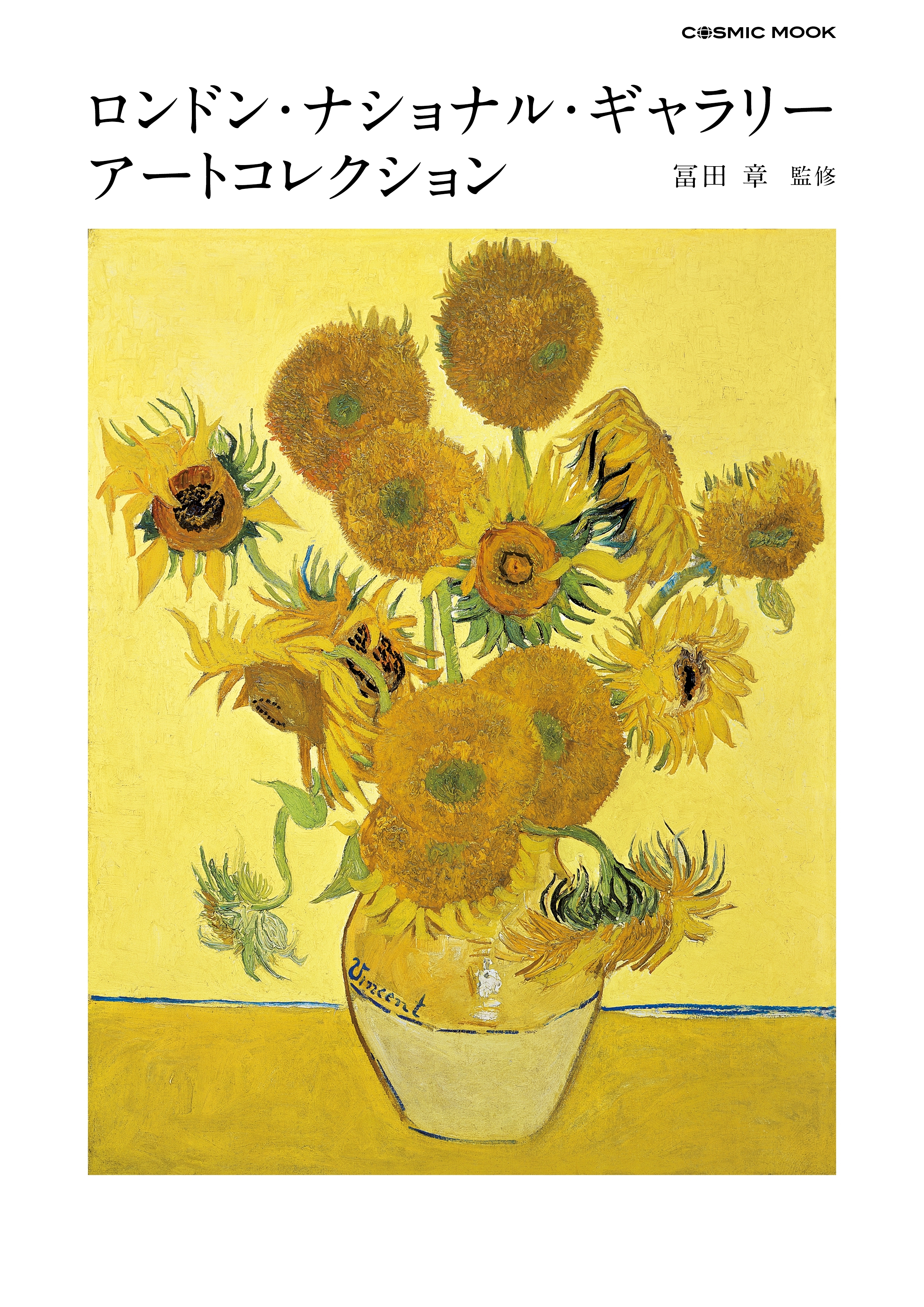 ロンドン・ナショナル・ギャラリー アートコレクション