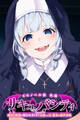 サキュバシティ ~痴女の楽園で襲われまくり! 淫魔vs元・童貞の最終決戦~ CGノベル版 後編
