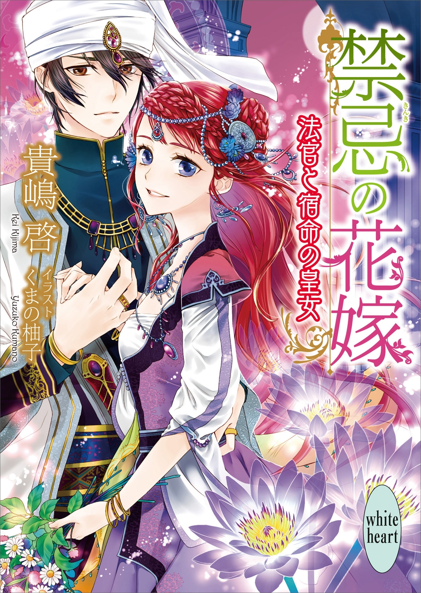 エルトゥールル帝国