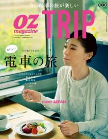OZmagazine TRIP 2016年4月号