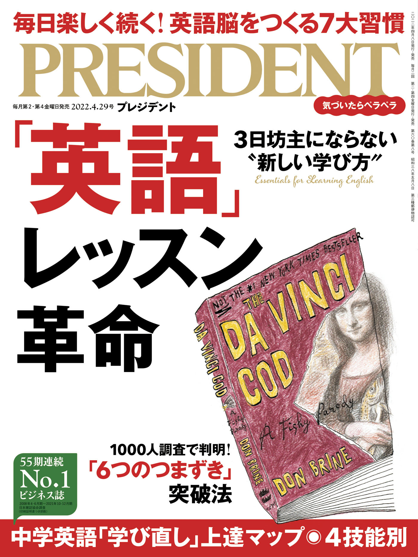 PRESIDENT 2022.4.29