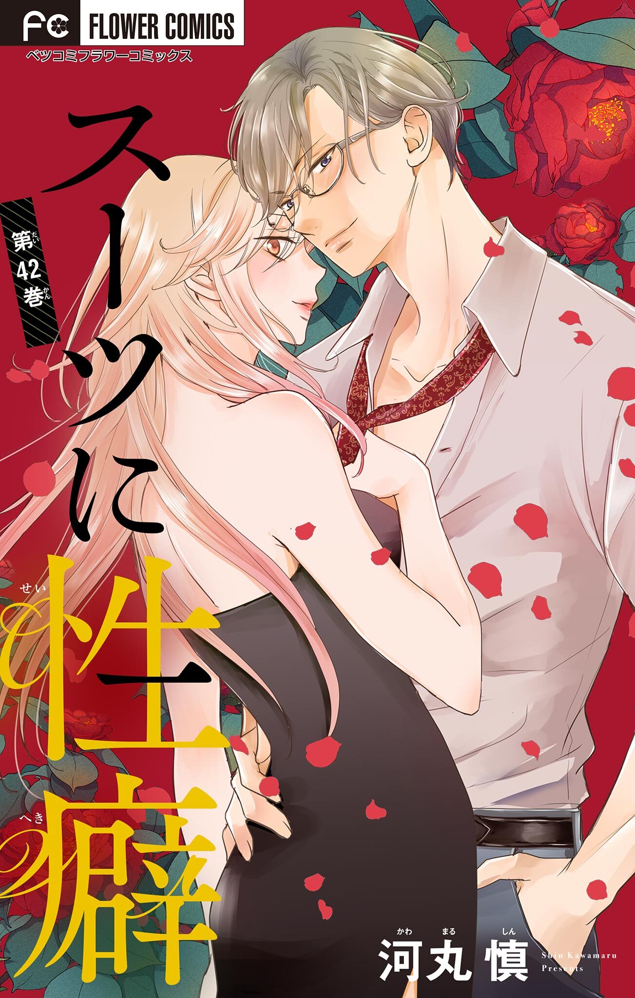 スーツに性癖【マイクロ】 42