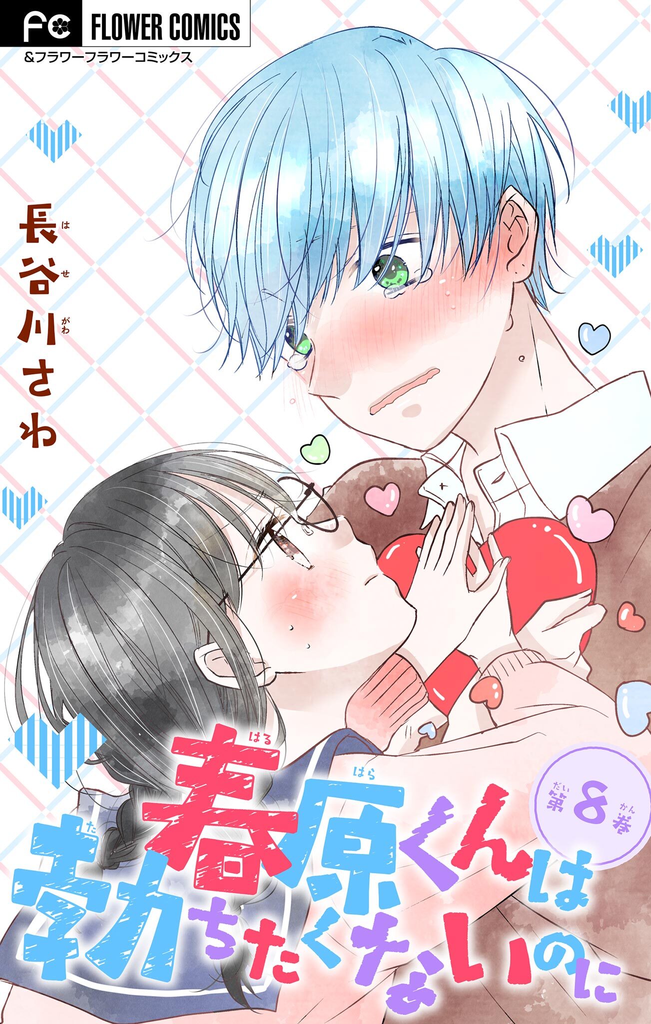 春原くんは勃ちたくないのに【マイクロ】 8