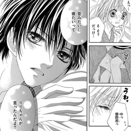 話無料 式神男子 無料連載 Amebaマンガ 旧 読書のお時間です 話無料 式神男子 無料連載 Amebaマンガ 旧 読書のお時間です