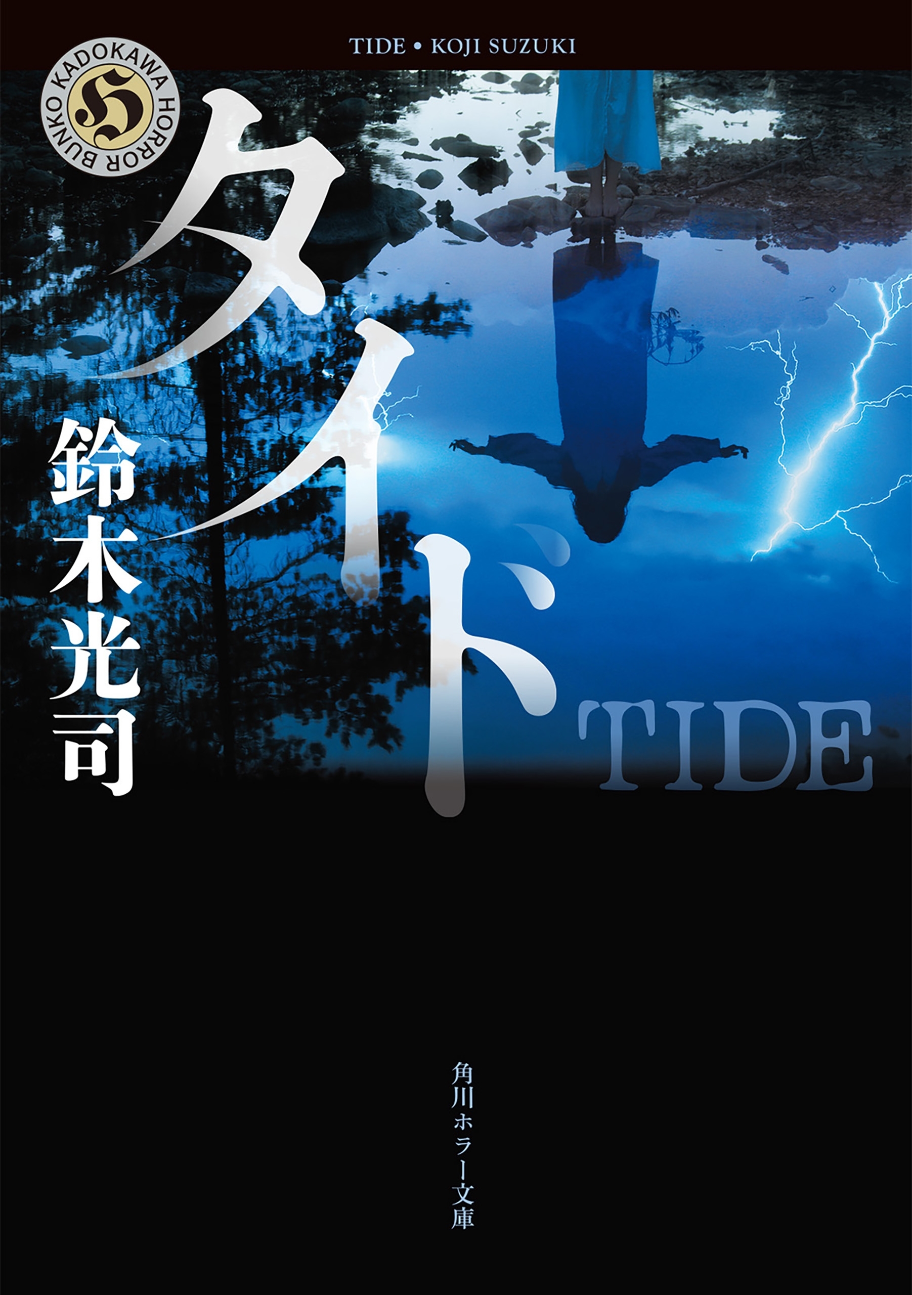 「リング」シリーズ