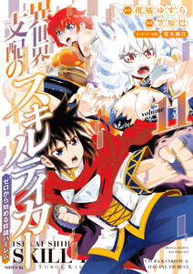 くじ引き特賞 無双ハーレム権 期間限定無料 1 無料 試し読みなら Amebaマンガ 旧 読書のお時間です くじ引き特賞 無双ハーレム権 期間限定無料 1 無料 試し読みなら Amebaマンガ 旧 読書のお時間です