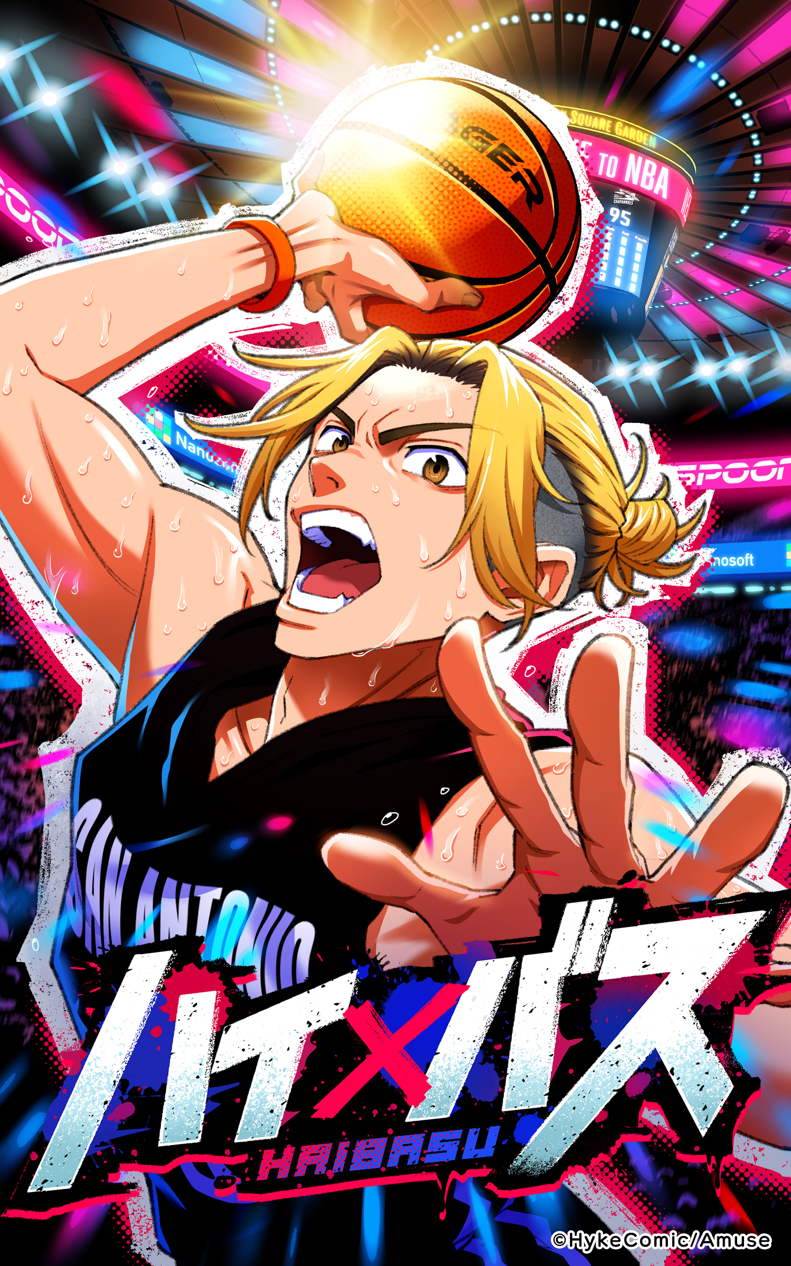 ハイバス【タテヨミ】第38話　ビヨンド