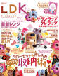 LDK 2013年 11月号