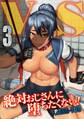 V.S. -絶対おじさんに堕ちたくない!-(3)