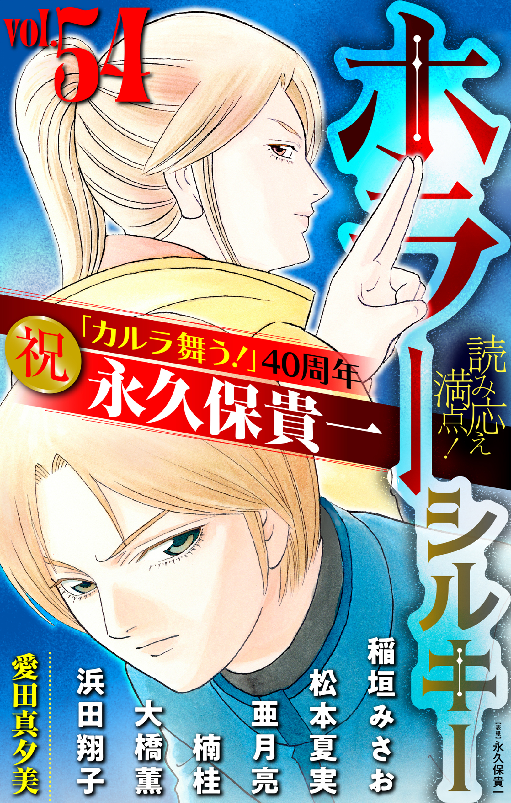 ホラー シルキー Vol.54