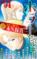 ホラー シルキー Vol.54