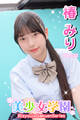 美少女学園 椿みり Part.32