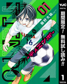 TIEMPO―ティエンポ―【期間限定無料】 1