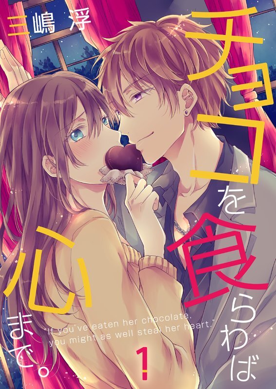 ﾁｮｺを食らわば心まで｡(1)