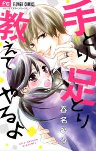 22のキスの意味 無料 試し読みなら Amebaマンガ 旧 読書のお時間です 22のキスの意味 無料 試し読みなら Amebaマンガ 旧 読書のお時間です