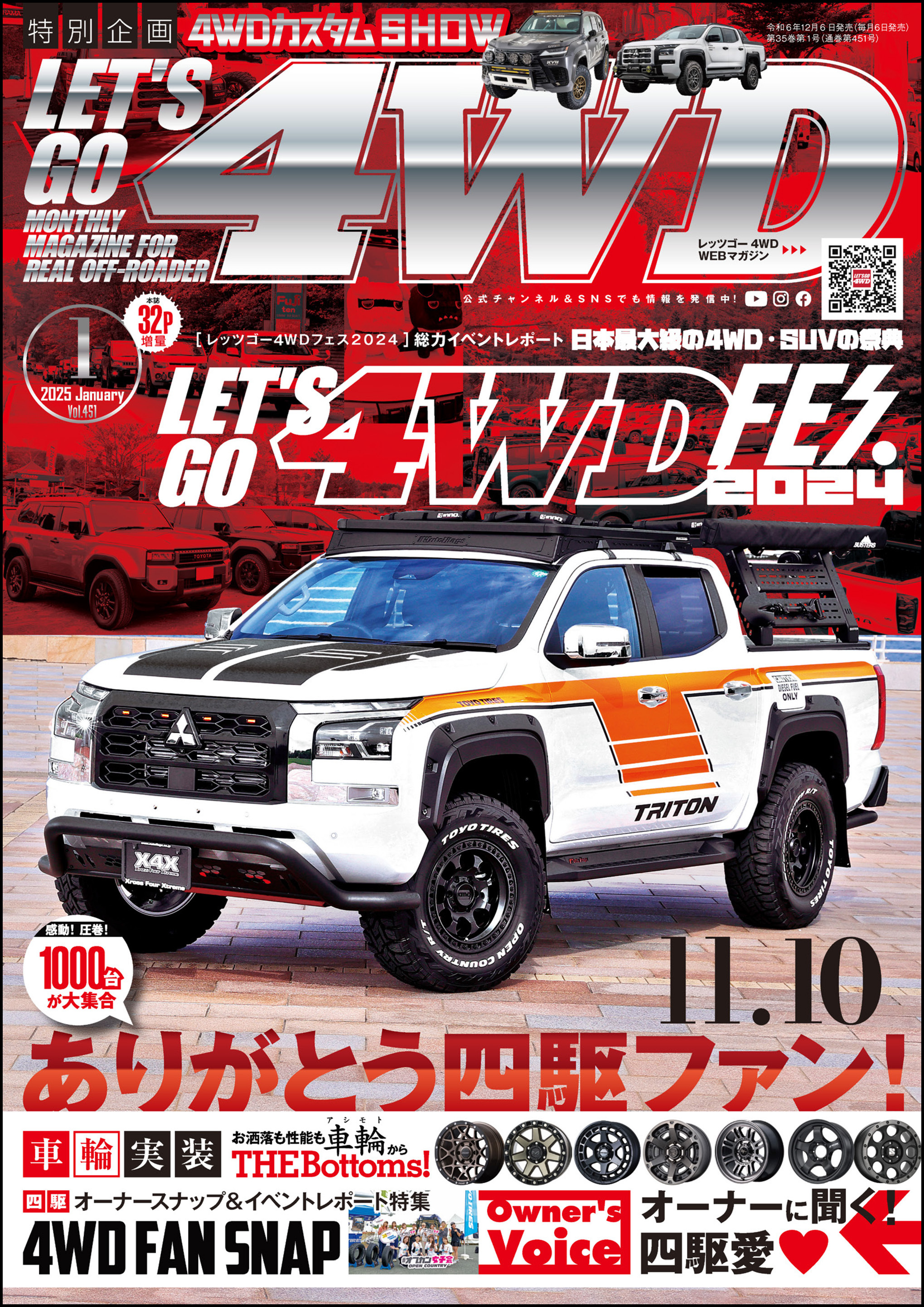 LET’S GO 4WD【レッツゴー４ＷＤ】2025年01月号