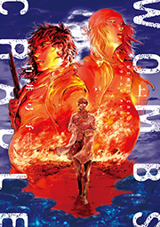 WOMBS CRADLE ： 上