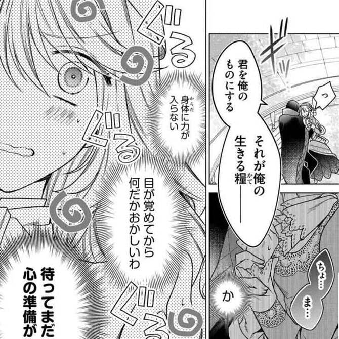 異世界が舞台の恋愛マンガの編集部pick Upシーン 110件 異世界が舞台の恋愛マンガの編集部pick Upシーン 110件