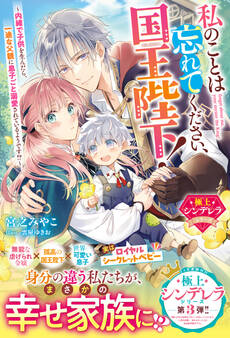 極上シンデレラシリーズ