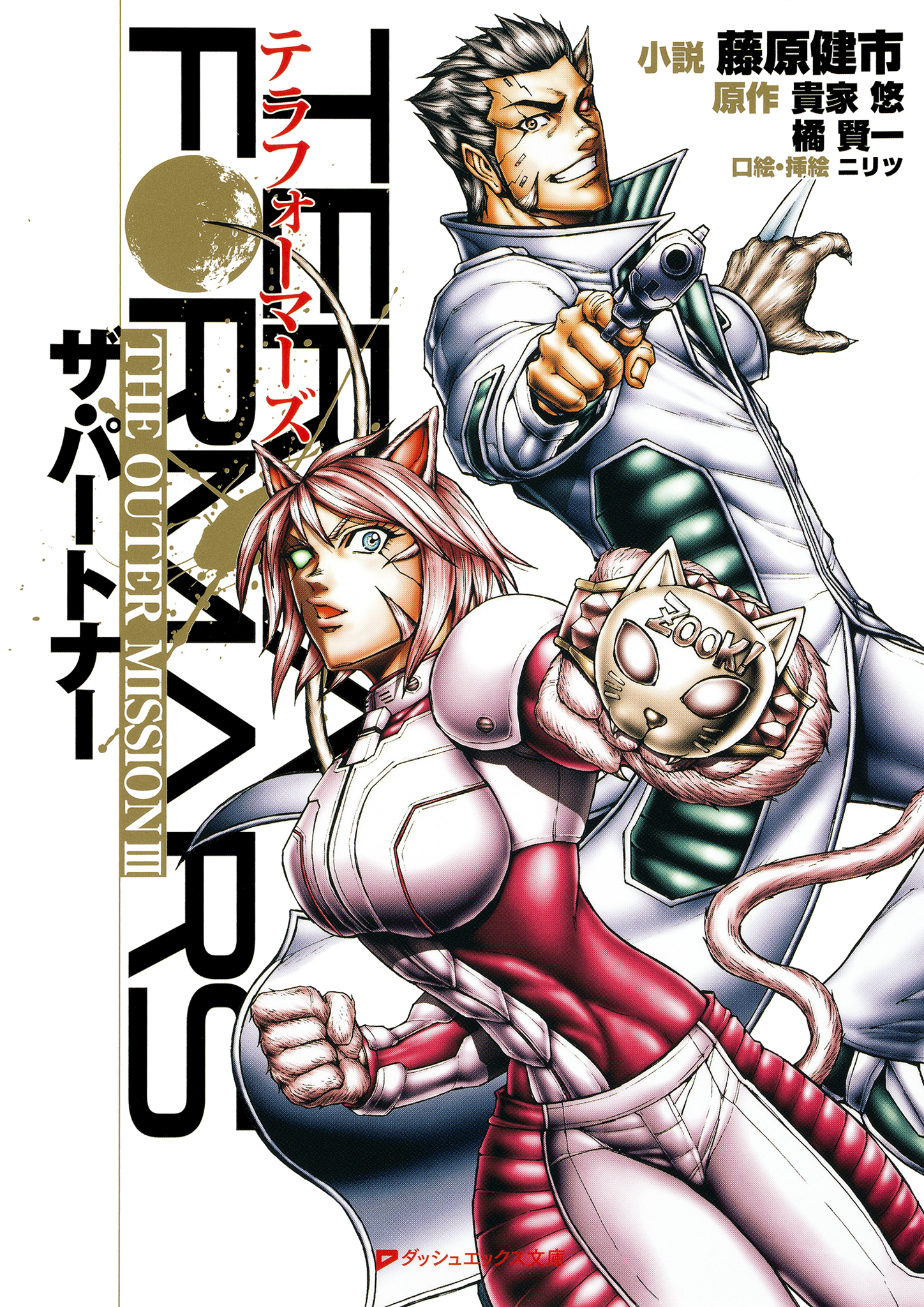 テラフォーマーズ THE OUTER MISSION