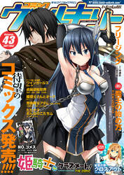 コミックヴァルキリーweb版vol 43 無料 試し読みなら Amebaマンガ 旧 読書のお時間です コミックヴァルキリーweb版vol 43 無料 試し読みなら Amebaマンガ 旧 読書のお時間です
