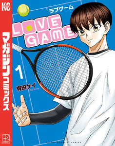 LoVE GAME(1)