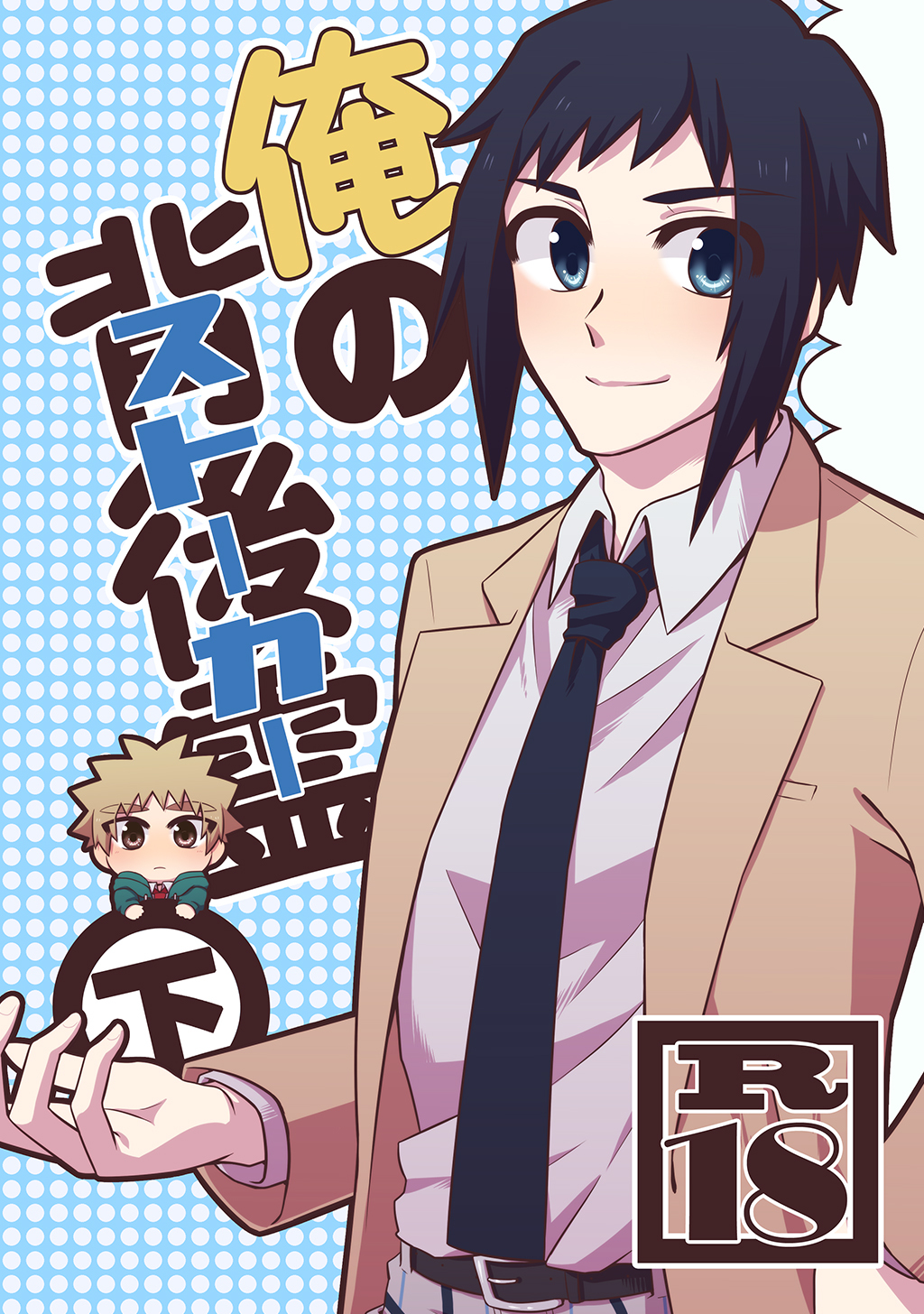 俺の背後霊（ストーカー）